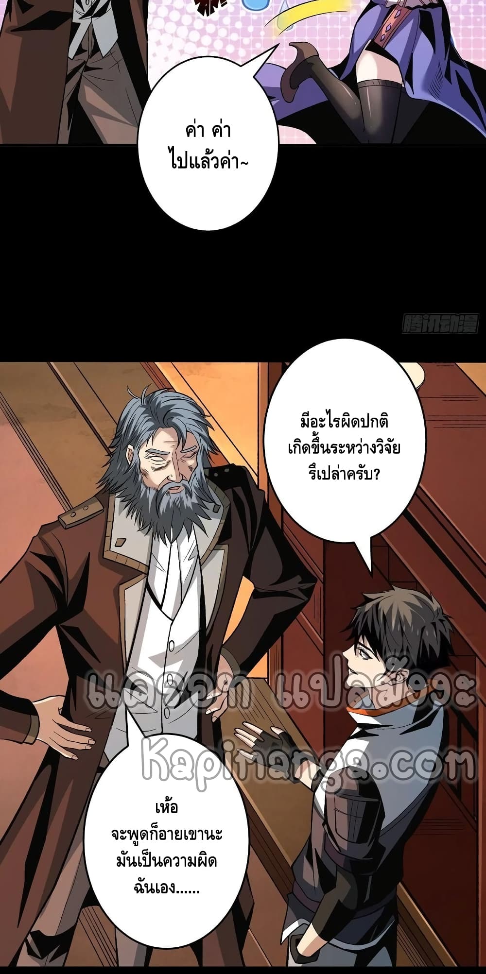 อ่านมังงะใหม่ ก่อนใคร สปีดมังงะ speed-manga.com