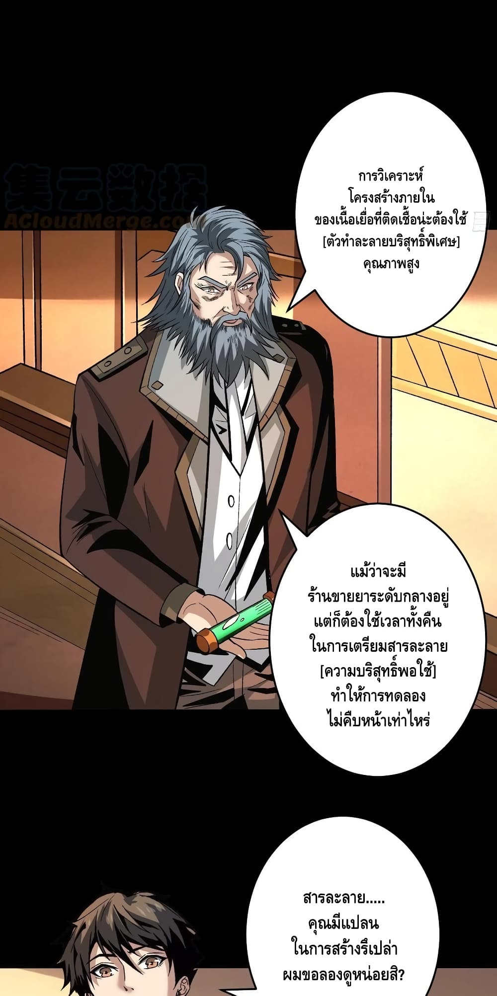 อ่านมังงะใหม่ ก่อนใคร สปีดมังงะ speed-manga.com