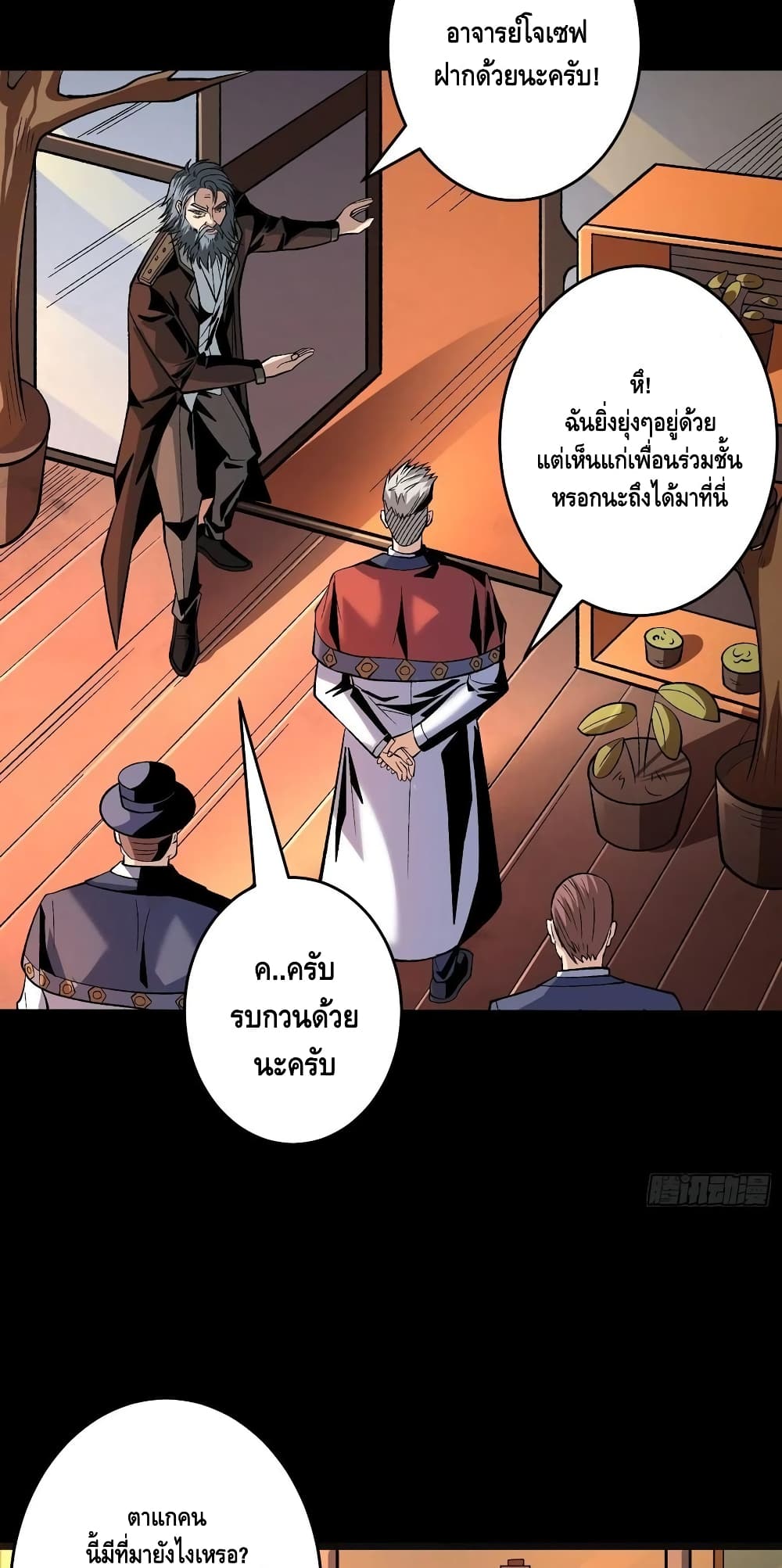 อ่านมังงะใหม่ ก่อนใคร สปีดมังงะ speed-manga.com