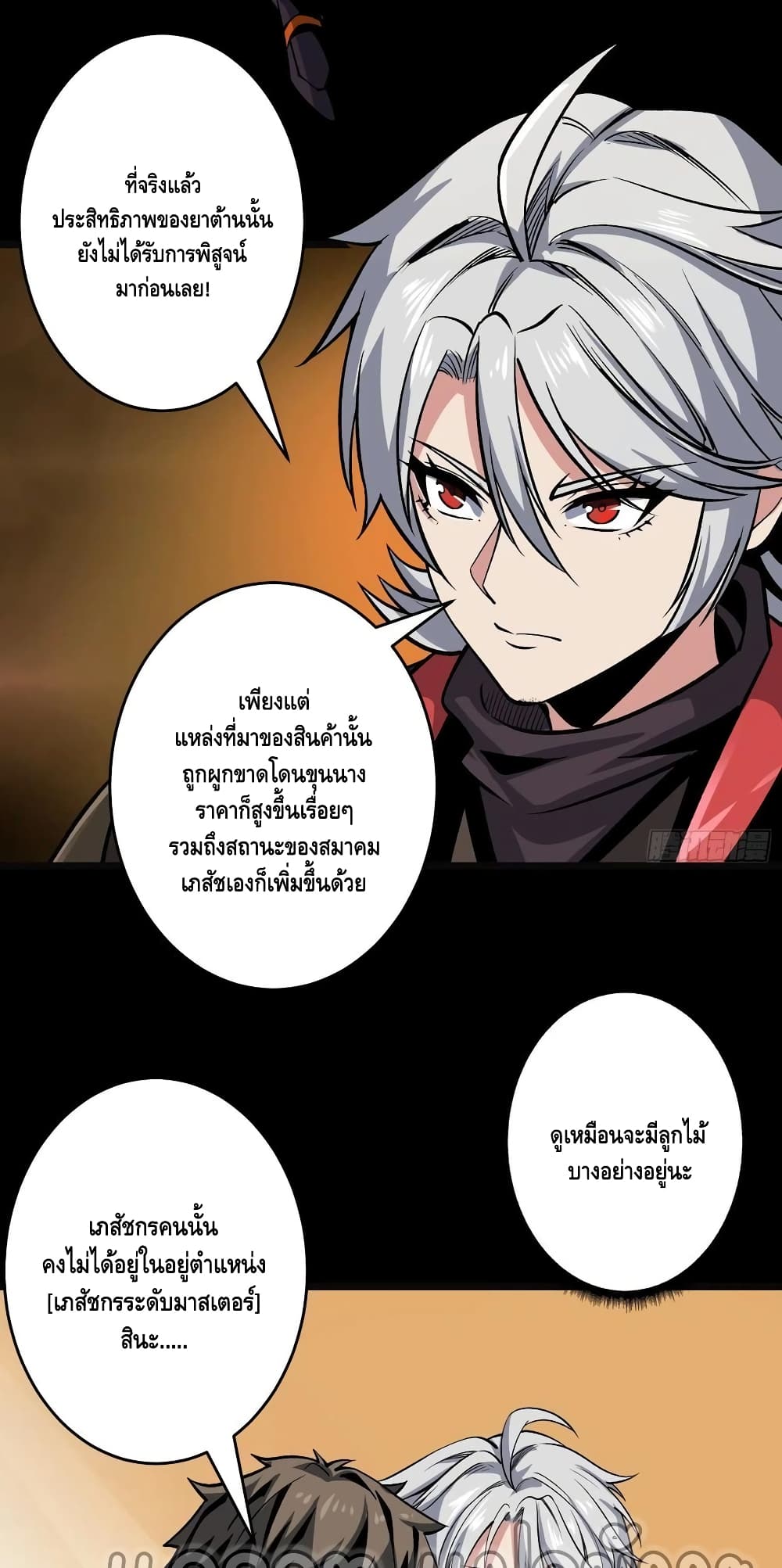 อ่านมังงะใหม่ ก่อนใคร สปีดมังงะ speed-manga.com