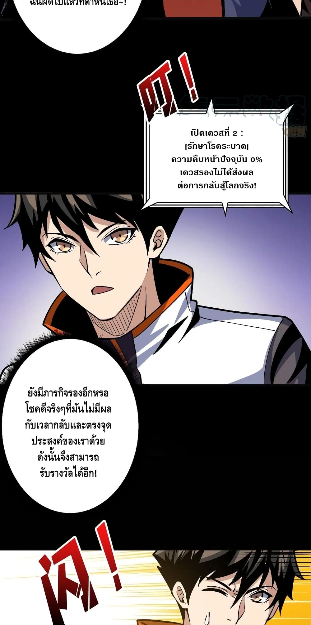 อ่านมังงะใหม่ ก่อนใคร สปีดมังงะ speed-manga.com