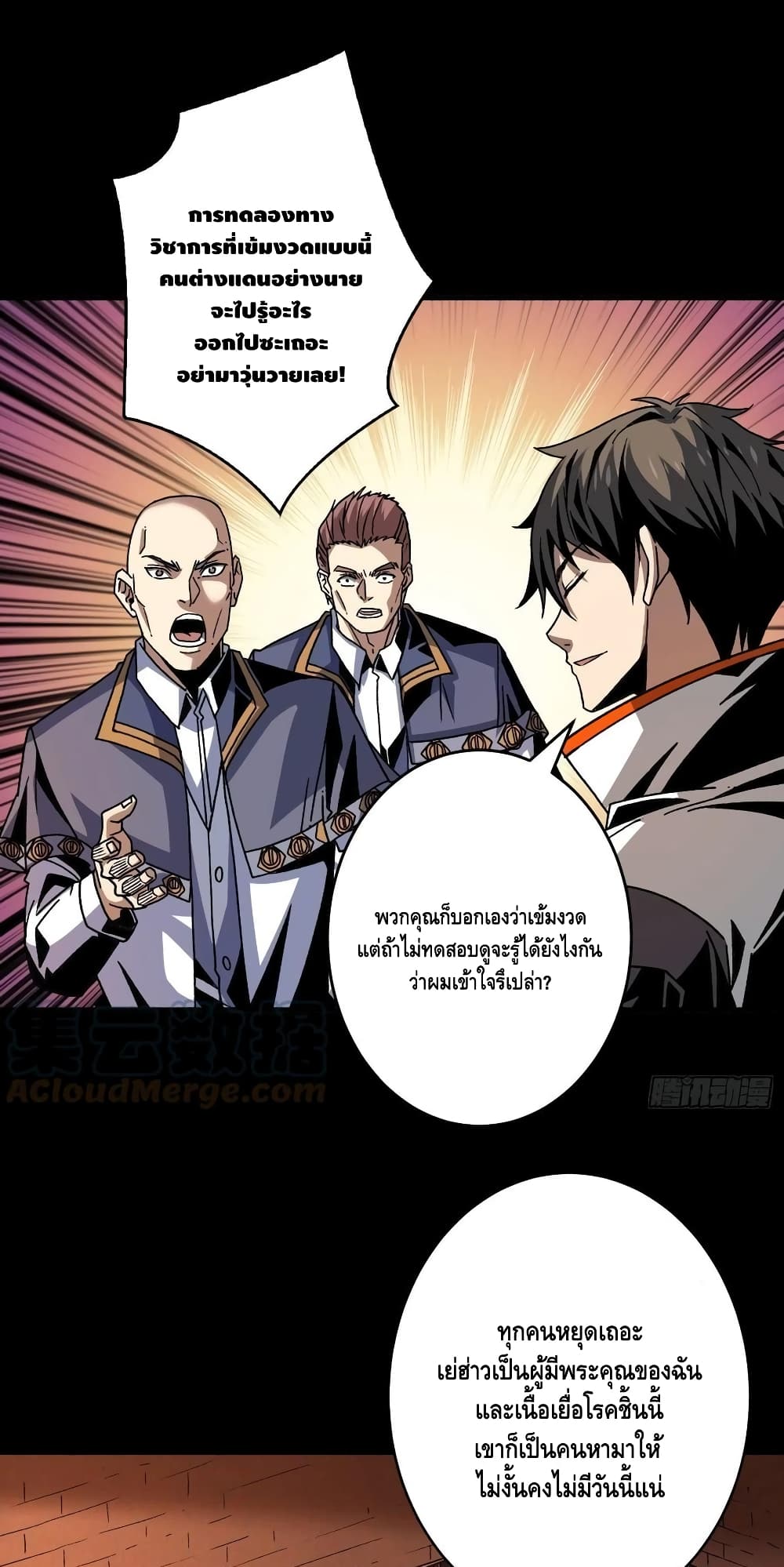 อ่านมังงะใหม่ ก่อนใคร สปีดมังงะ speed-manga.com