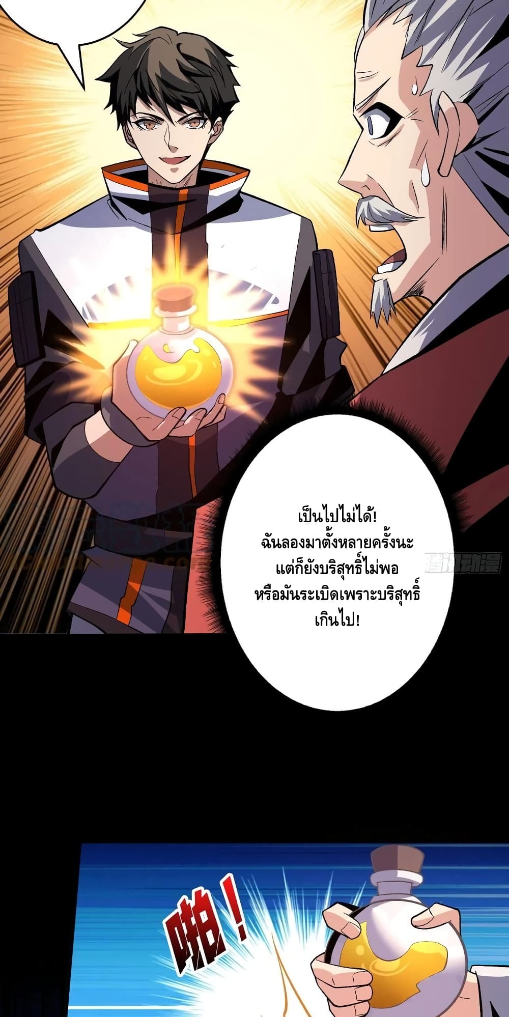 อ่านมังงะใหม่ ก่อนใคร สปีดมังงะ speed-manga.com