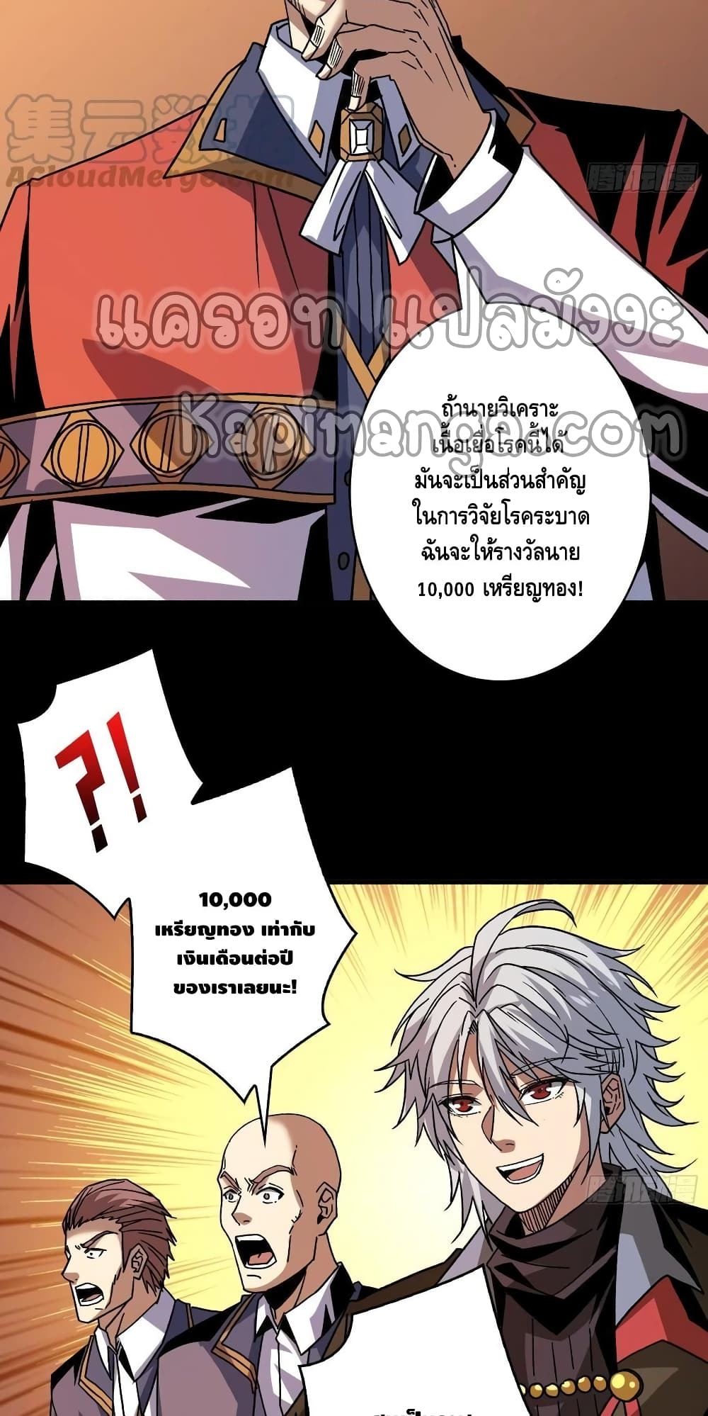 อ่านมังงะใหม่ ก่อนใคร สปีดมังงะ speed-manga.com