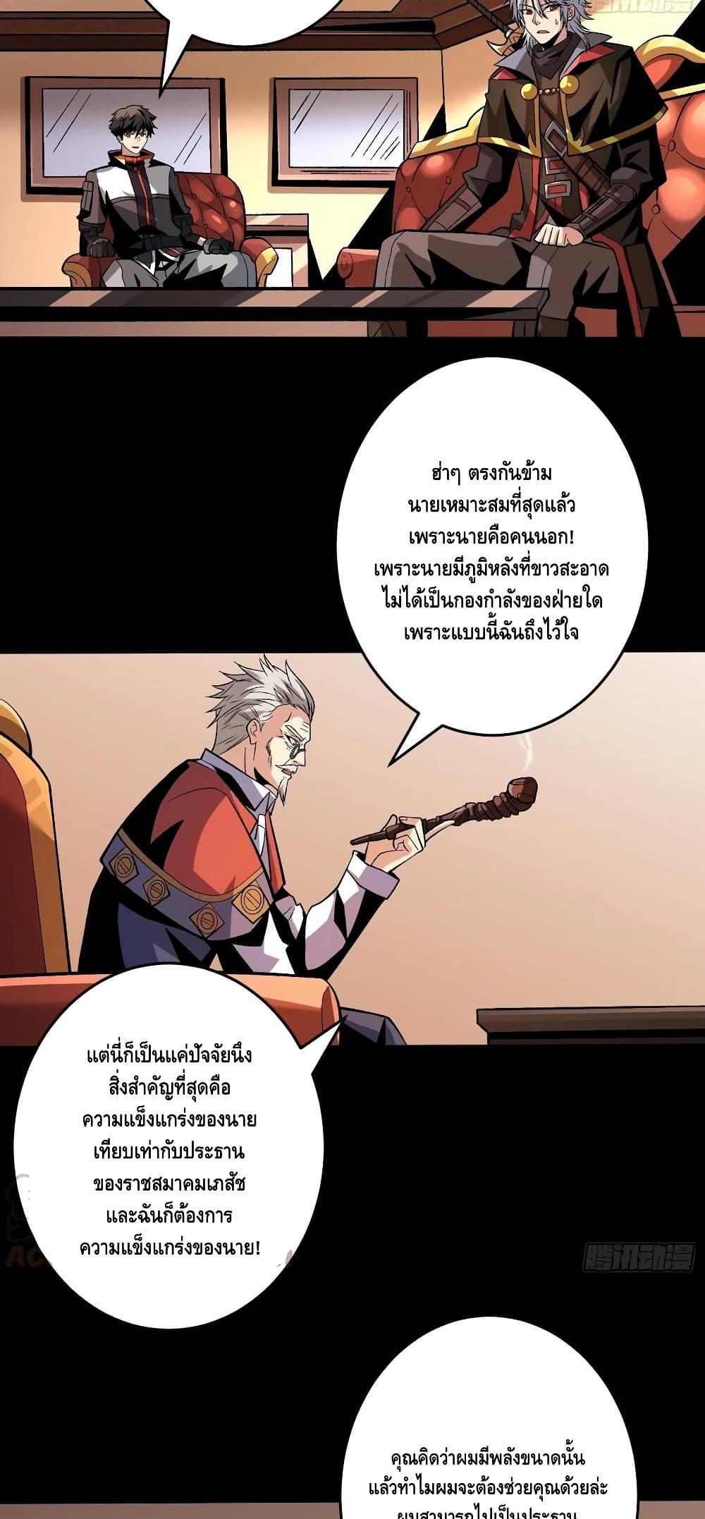 อ่านมังงะใหม่ ก่อนใคร สปีดมังงะ speed-manga.com