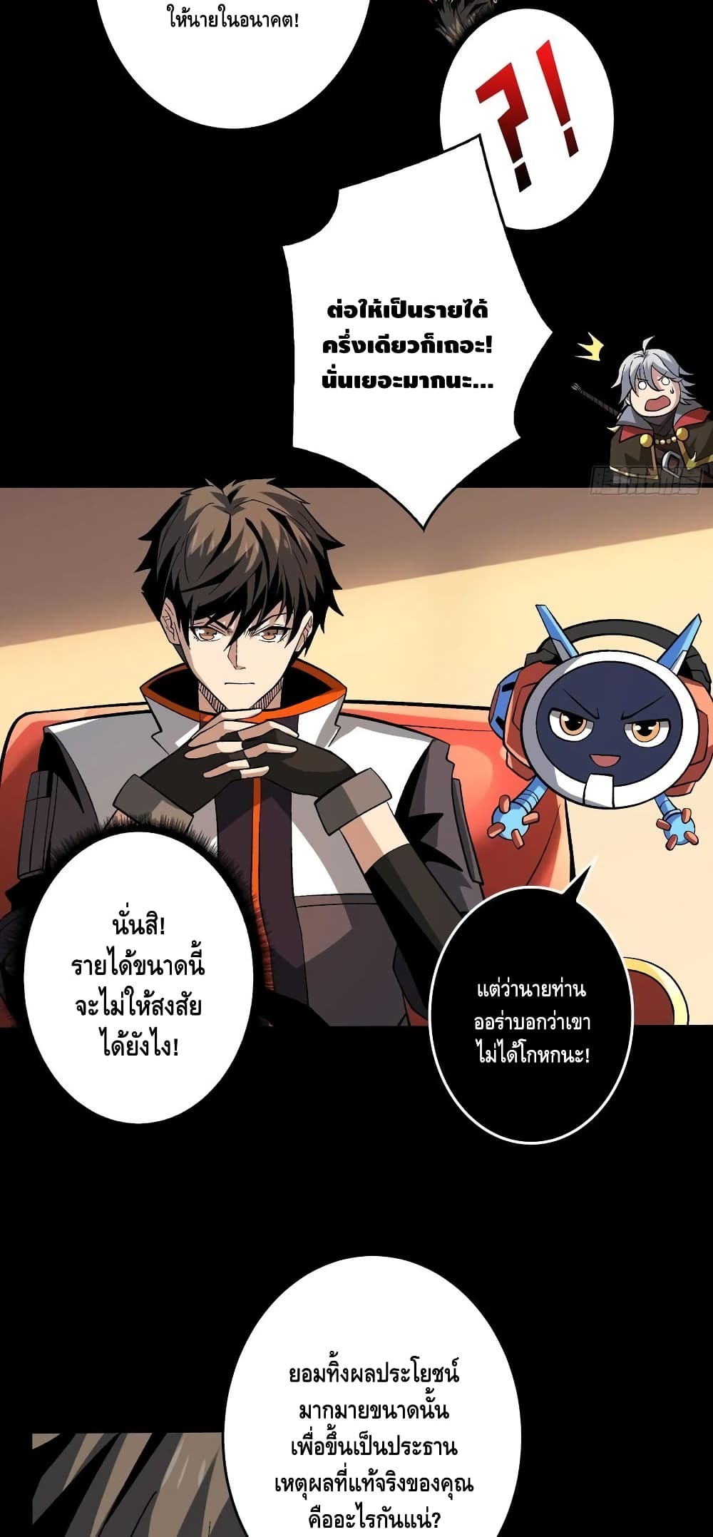 อ่านมังงะใหม่ ก่อนใคร สปีดมังงะ speed-manga.com