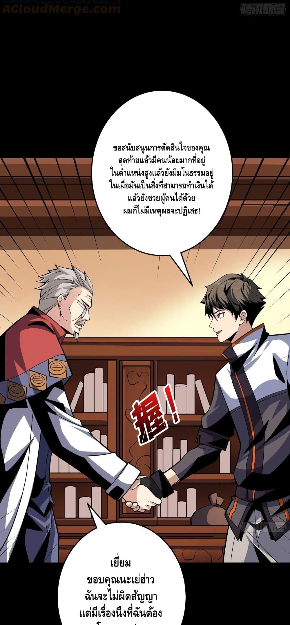 อ่านมังงะใหม่ ก่อนใคร สปีดมังงะ speed-manga.com