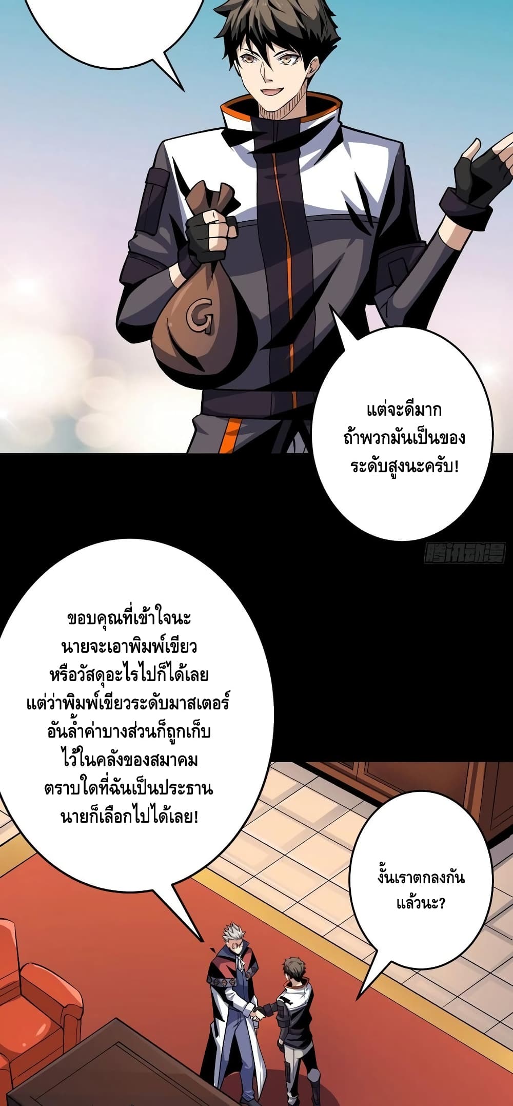 อ่านมังงะใหม่ ก่อนใคร สปีดมังงะ speed-manga.com