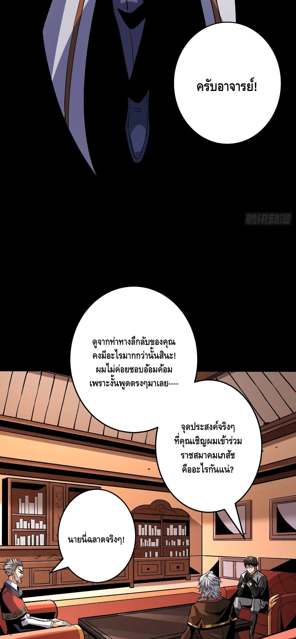 อ่านมังงะใหม่ ก่อนใคร สปีดมังงะ speed-manga.com