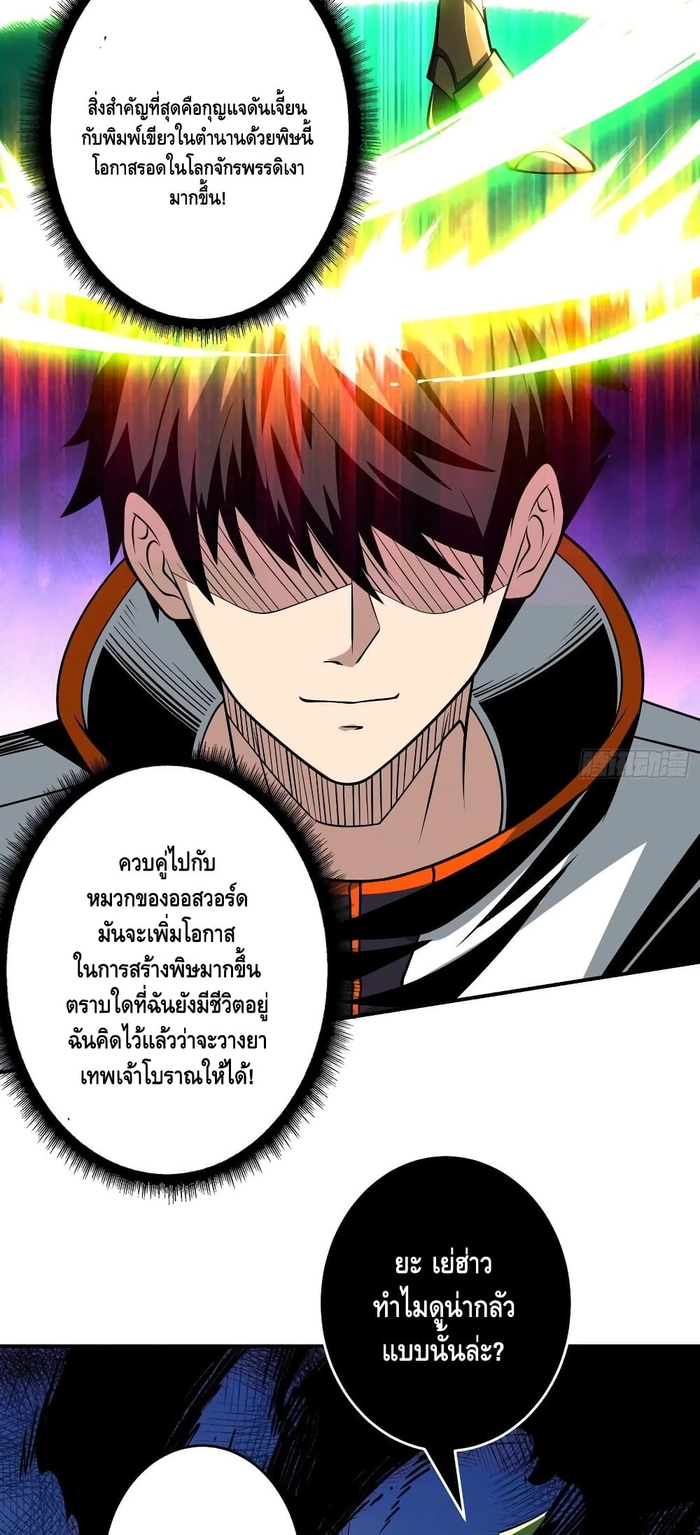 อ่านมังงะใหม่ ก่อนใคร สปีดมังงะ speed-manga.com