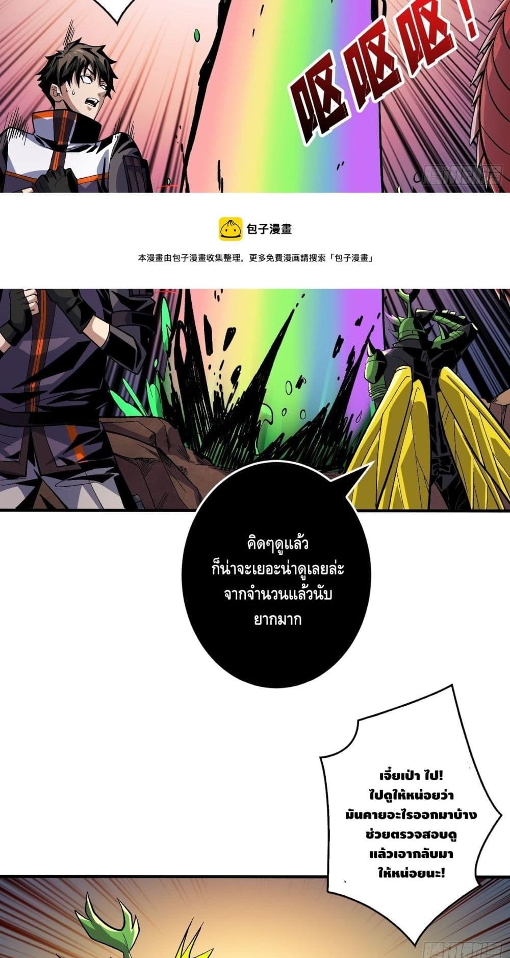 อ่านมังงะใหม่ ก่อนใคร สปีดมังงะ speed-manga.com