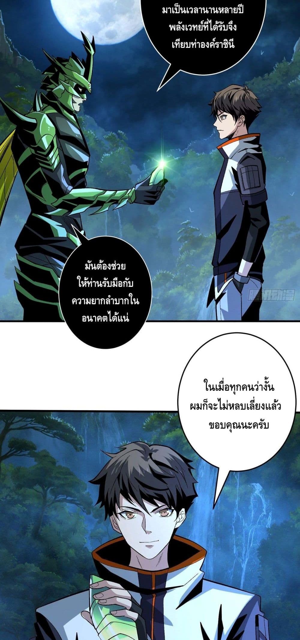 อ่านมังงะใหม่ ก่อนใคร สปีดมังงะ speed-manga.com