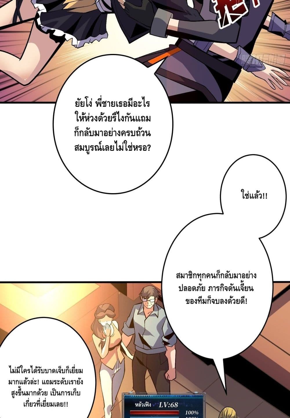 อ่านมังงะใหม่ ก่อนใคร สปีดมังงะ speed-manga.com