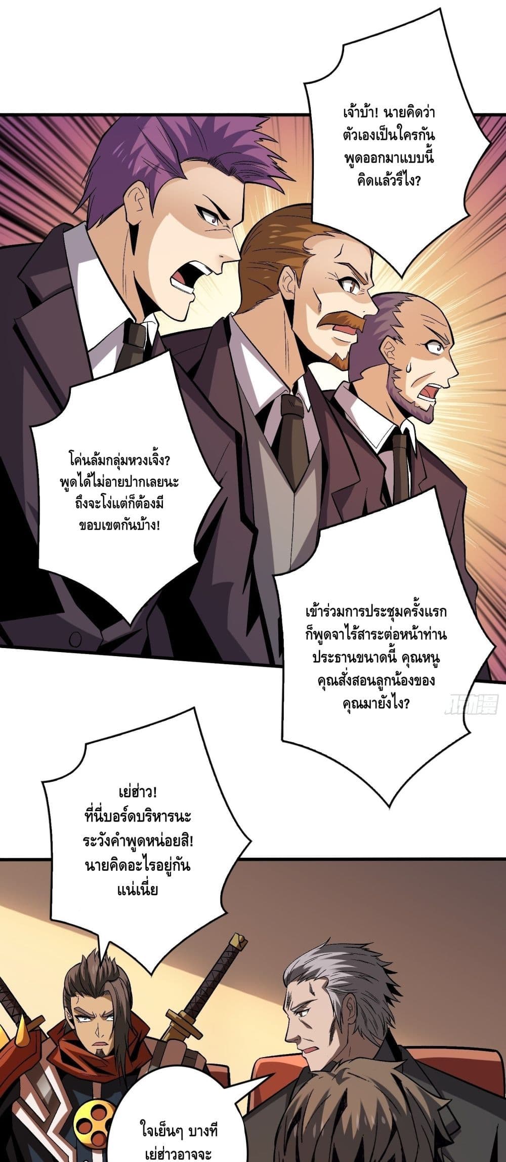 อ่านมังงะใหม่ ก่อนใคร สปีดมังงะ speed-manga.com