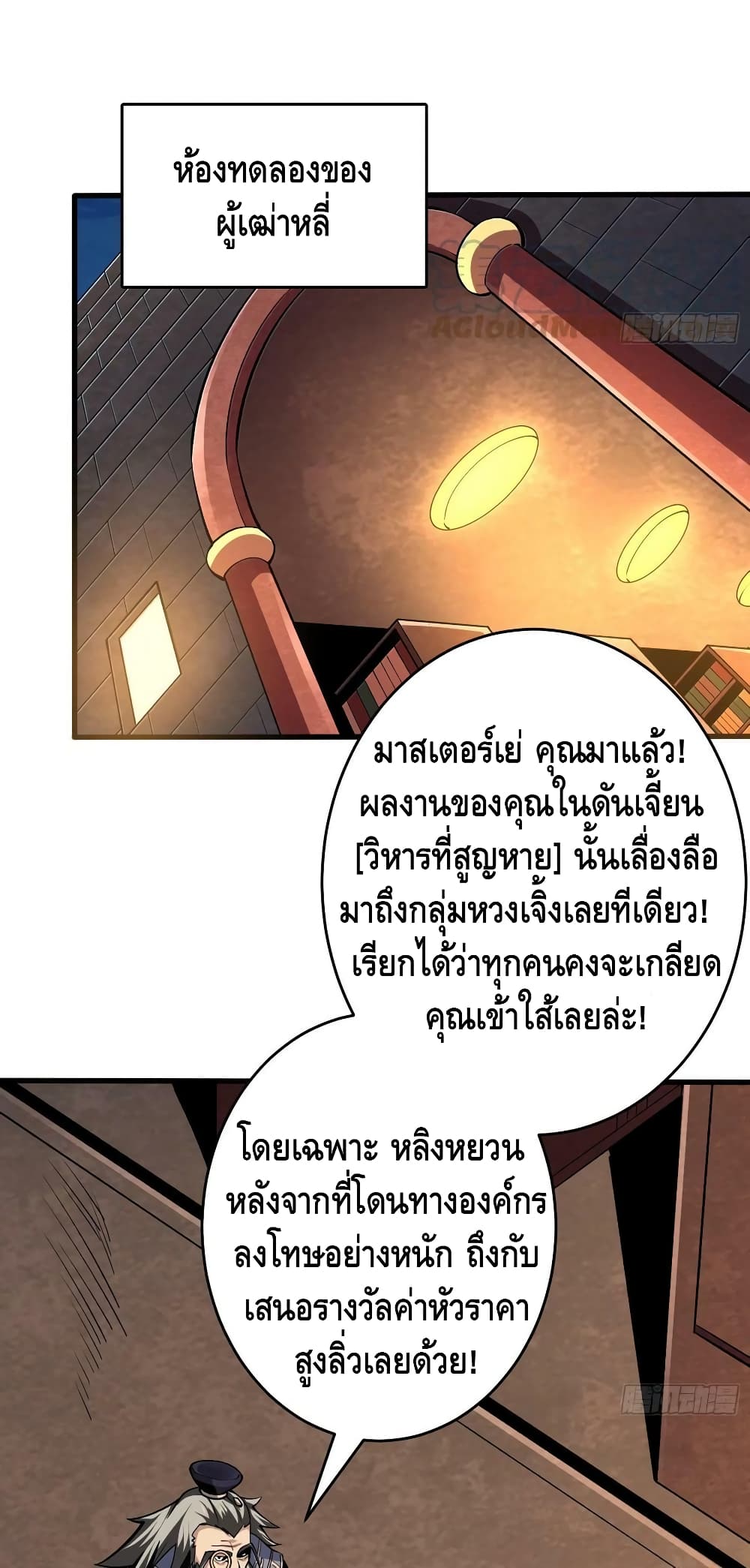 อ่านมังงะใหม่ ก่อนใคร สปีดมังงะ speed-manga.com