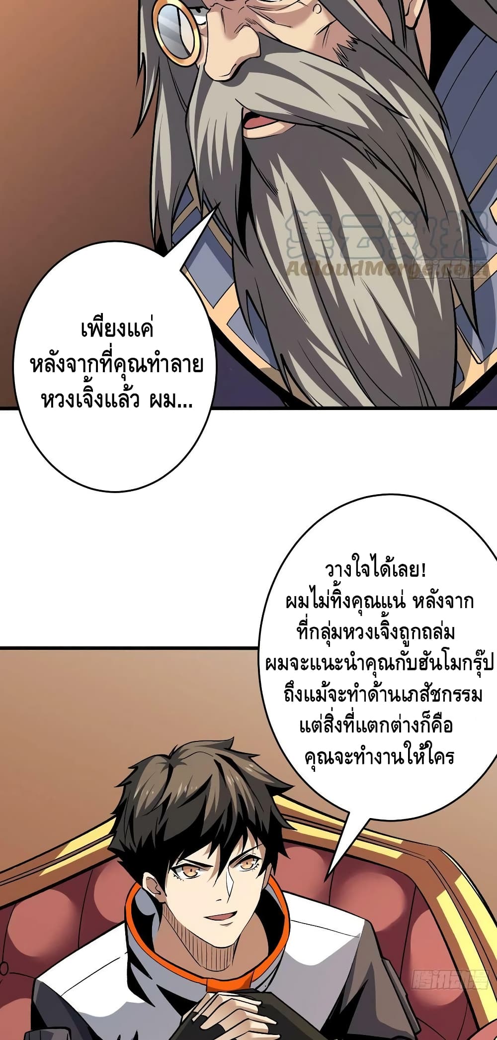 อ่านมังงะใหม่ ก่อนใคร สปีดมังงะ speed-manga.com