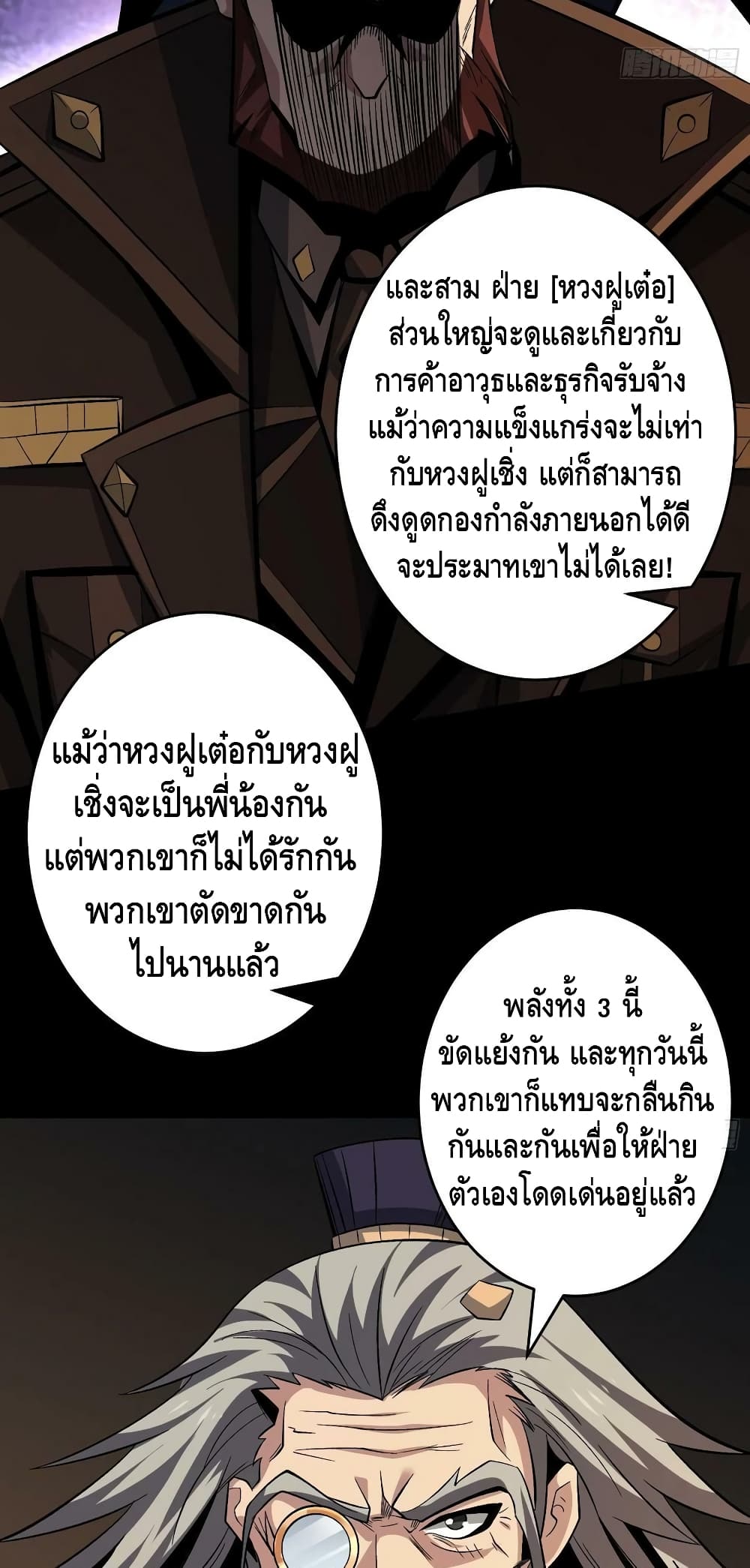 อ่านมังงะใหม่ ก่อนใคร สปีดมังงะ speed-manga.com