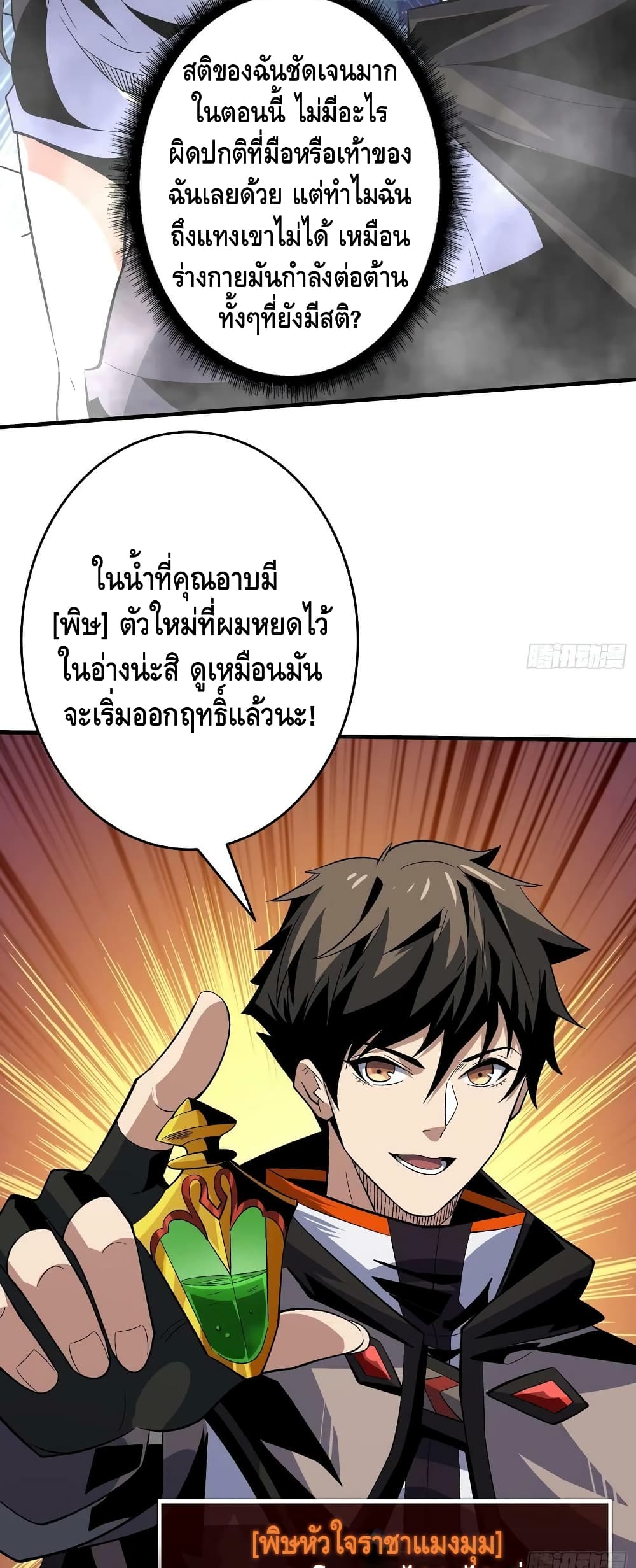 อ่านมังงะใหม่ ก่อนใคร สปีดมังงะ speed-manga.com