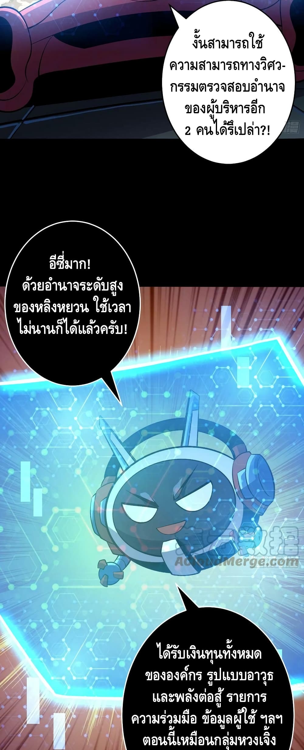 อ่านมังงะใหม่ ก่อนใคร สปีดมังงะ speed-manga.com