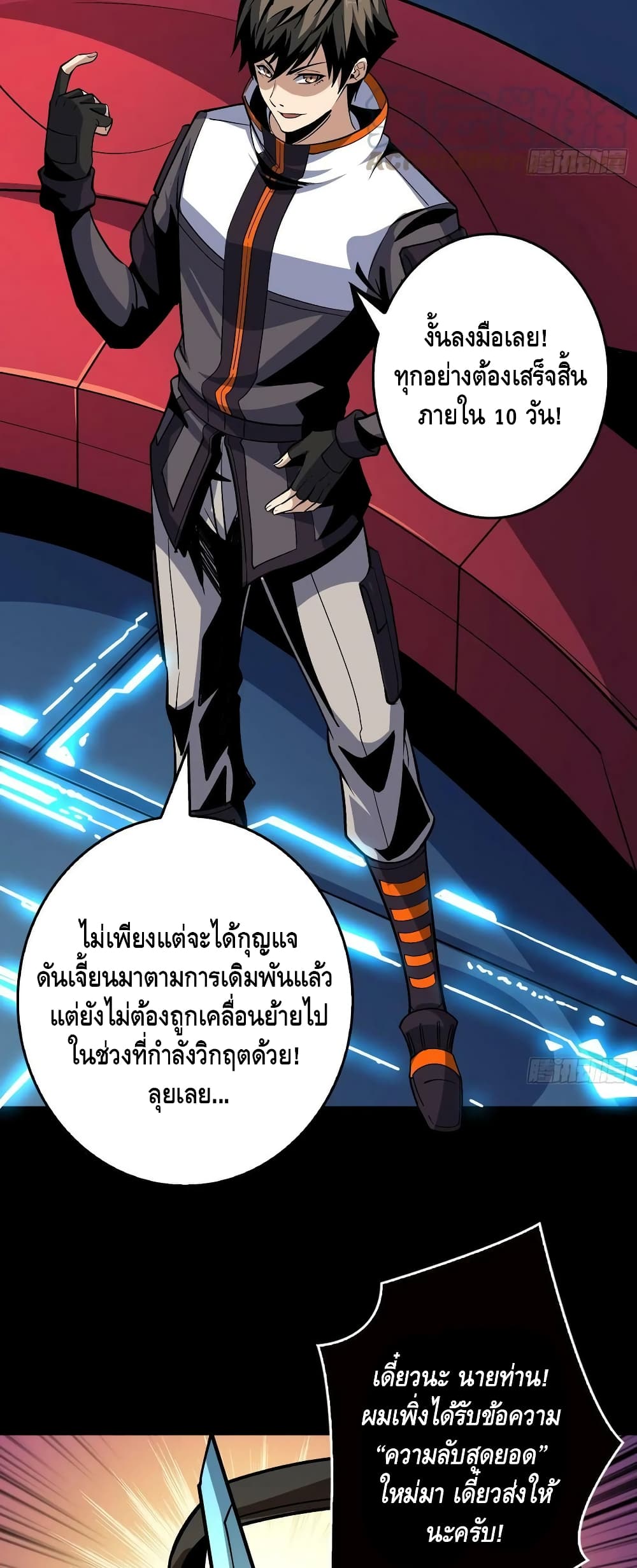 อ่านมังงะใหม่ ก่อนใคร สปีดมังงะ speed-manga.com