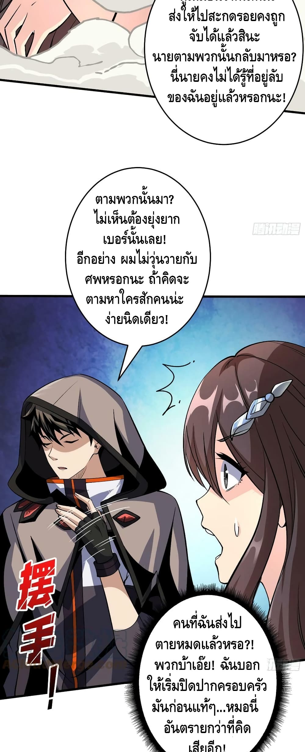 อ่านมังงะใหม่ ก่อนใคร สปีดมังงะ speed-manga.com