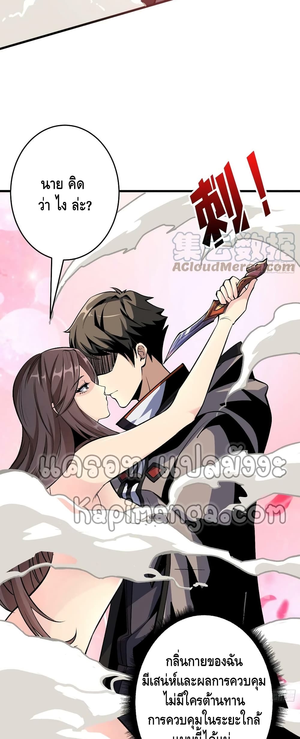 อ่านมังงะใหม่ ก่อนใคร สปีดมังงะ speed-manga.com