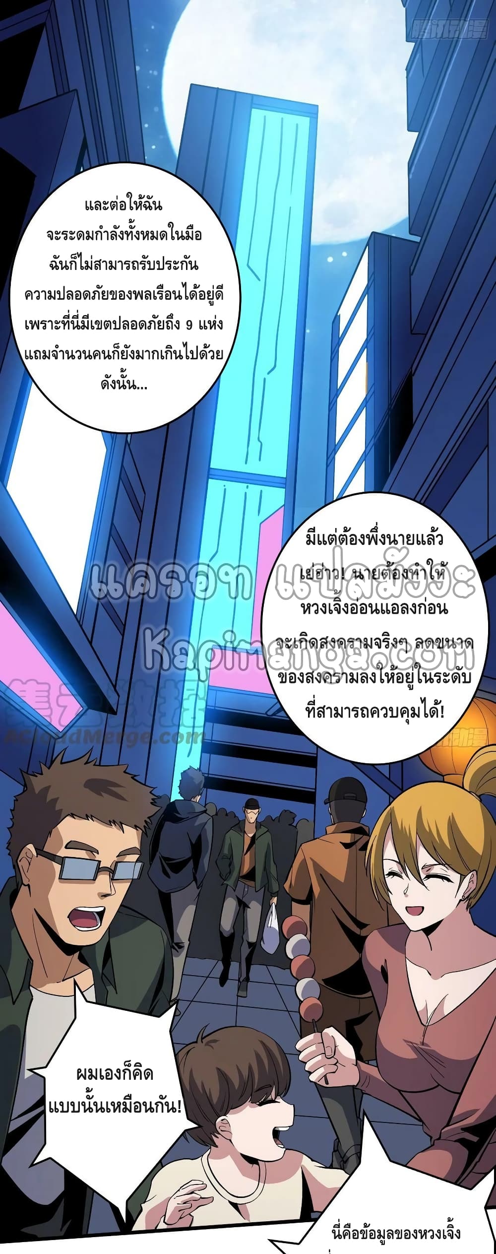 อ่านมังงะใหม่ ก่อนใคร สปีดมังงะ speed-manga.com