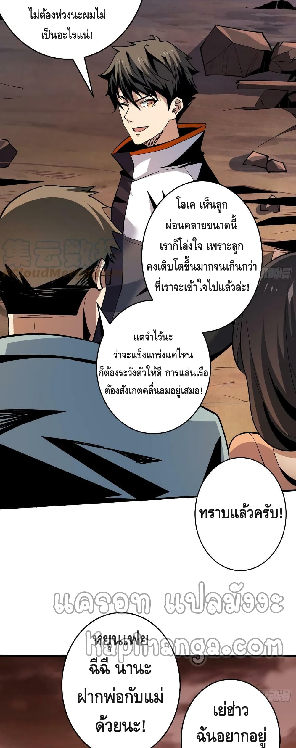 อ่านมังงะใหม่ ก่อนใคร สปีดมังงะ speed-manga.com