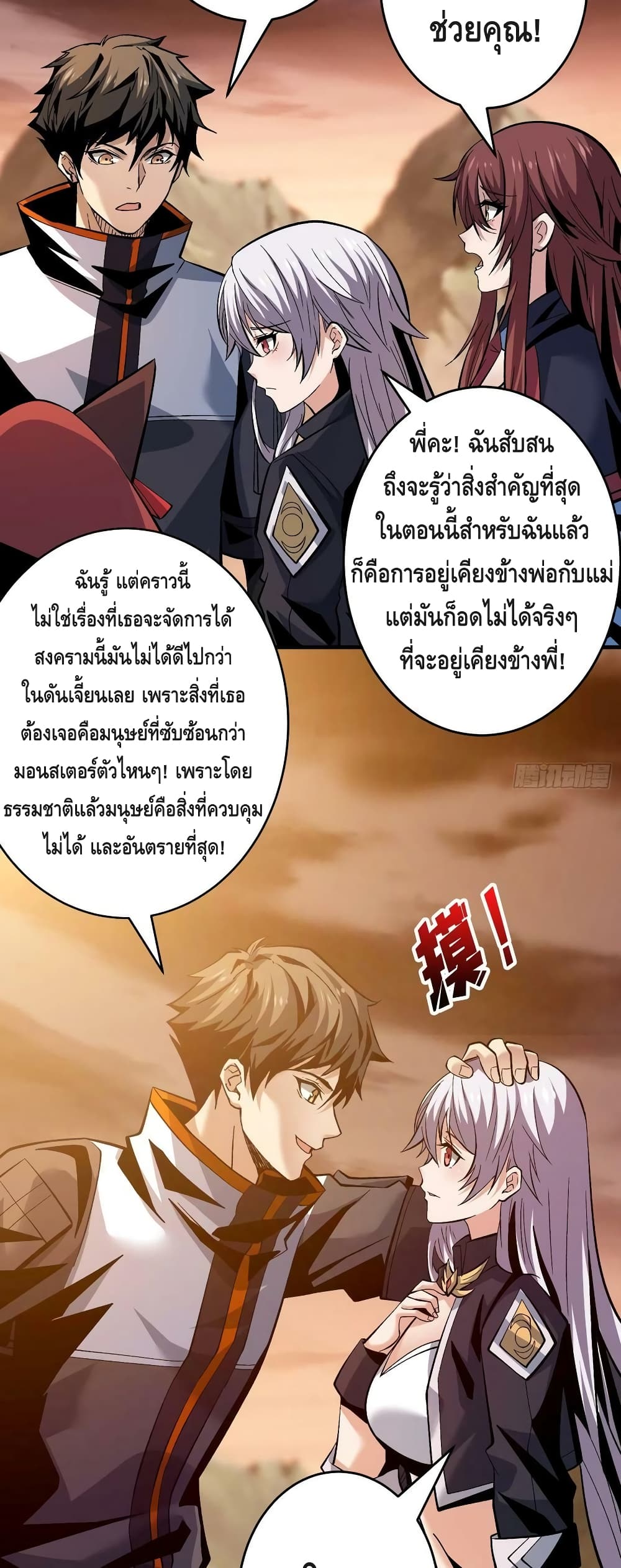 อ่านมังงะใหม่ ก่อนใคร สปีดมังงะ speed-manga.com