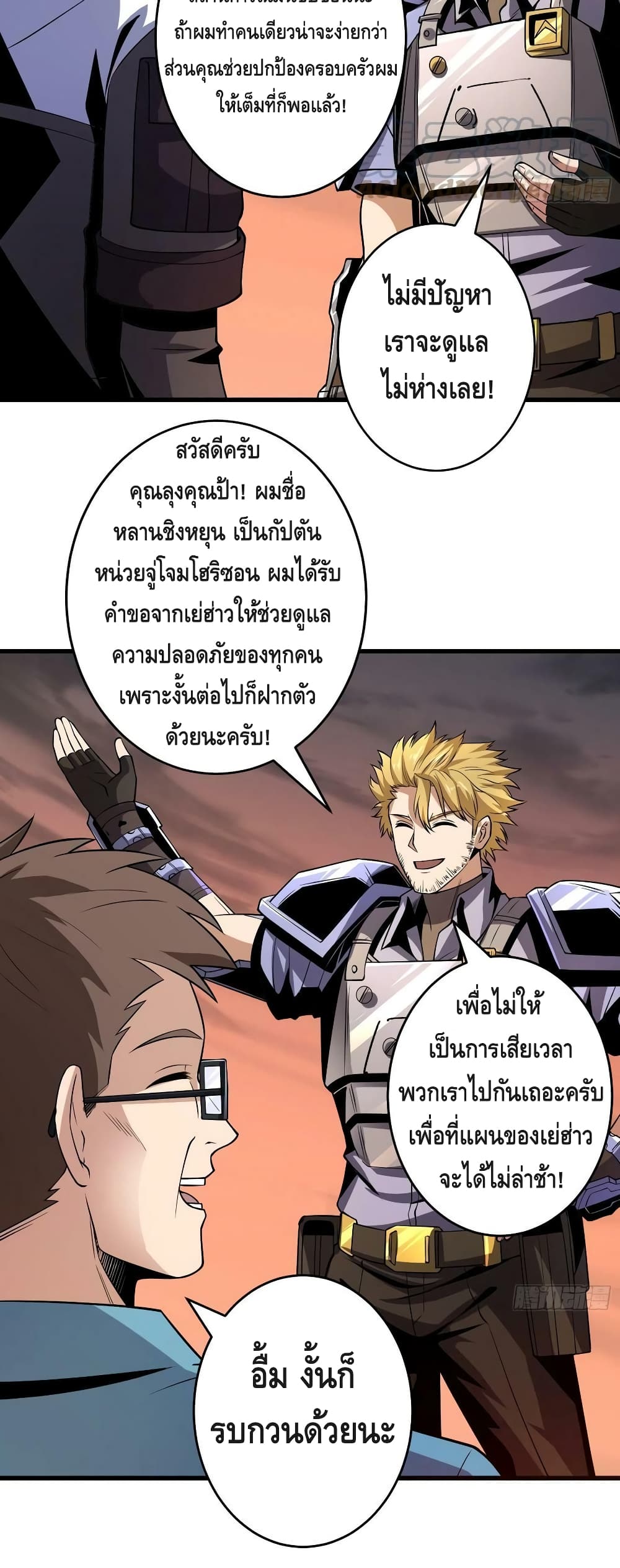 อ่านมังงะใหม่ ก่อนใคร สปีดมังงะ speed-manga.com