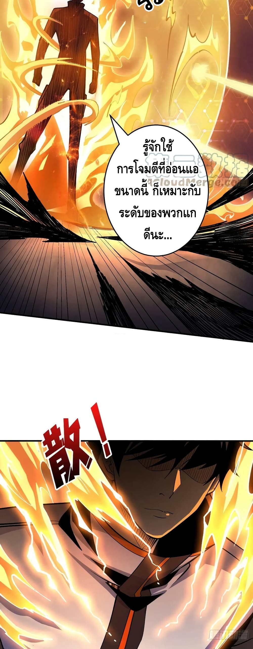 อ่านมังงะใหม่ ก่อนใคร สปีดมังงะ speed-manga.com