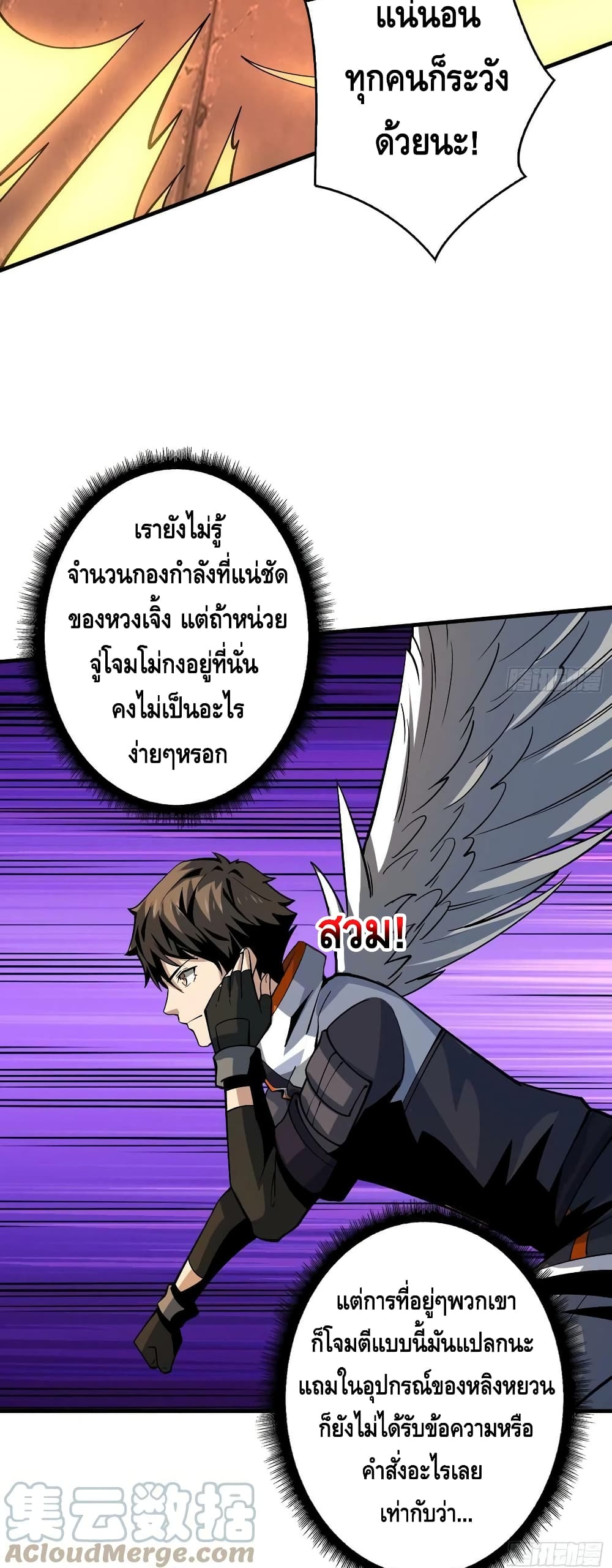 อ่านมังงะใหม่ ก่อนใคร สปีดมังงะ speed-manga.com