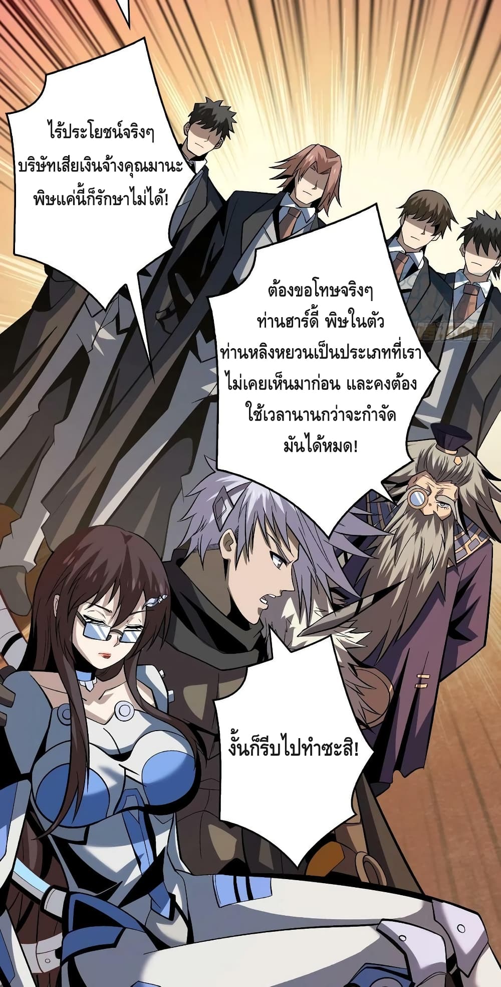 อ่านมังงะใหม่ ก่อนใคร สปีดมังงะ speed-manga.com