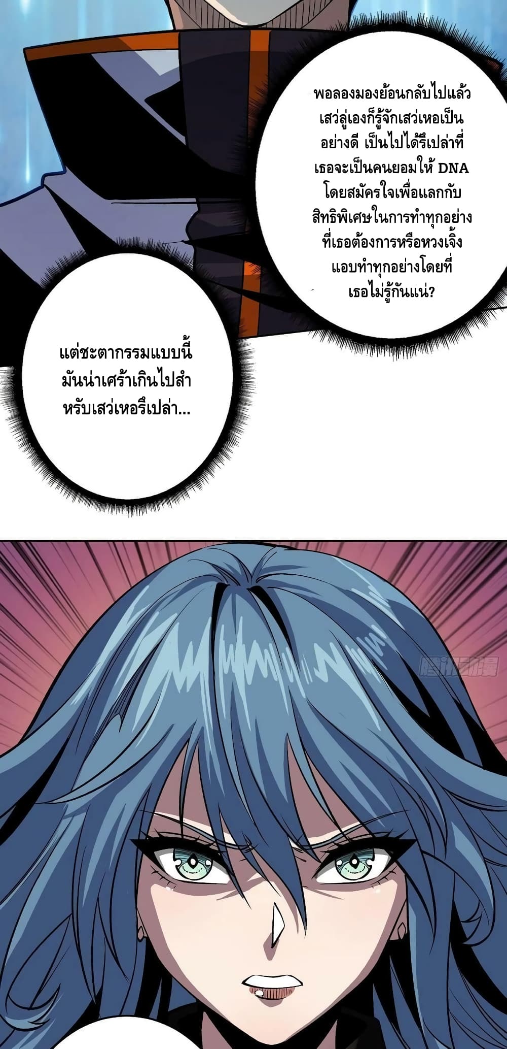 อ่านมังงะใหม่ ก่อนใคร สปีดมังงะ speed-manga.com