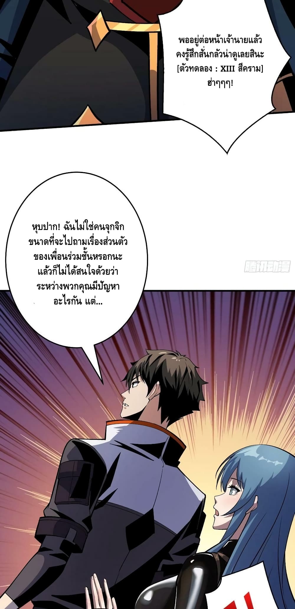 อ่านมังงะใหม่ ก่อนใคร สปีดมังงะ speed-manga.com