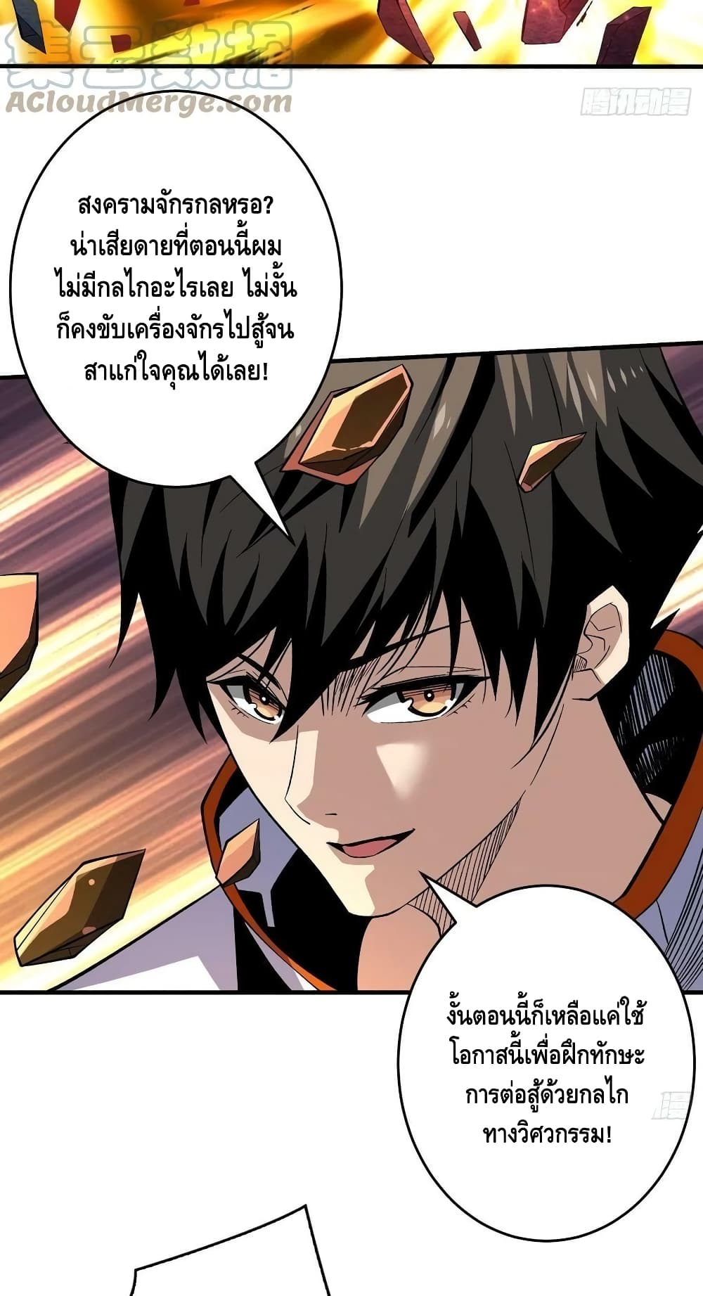 อ่านมังงะใหม่ ก่อนใคร สปีดมังงะ speed-manga.com