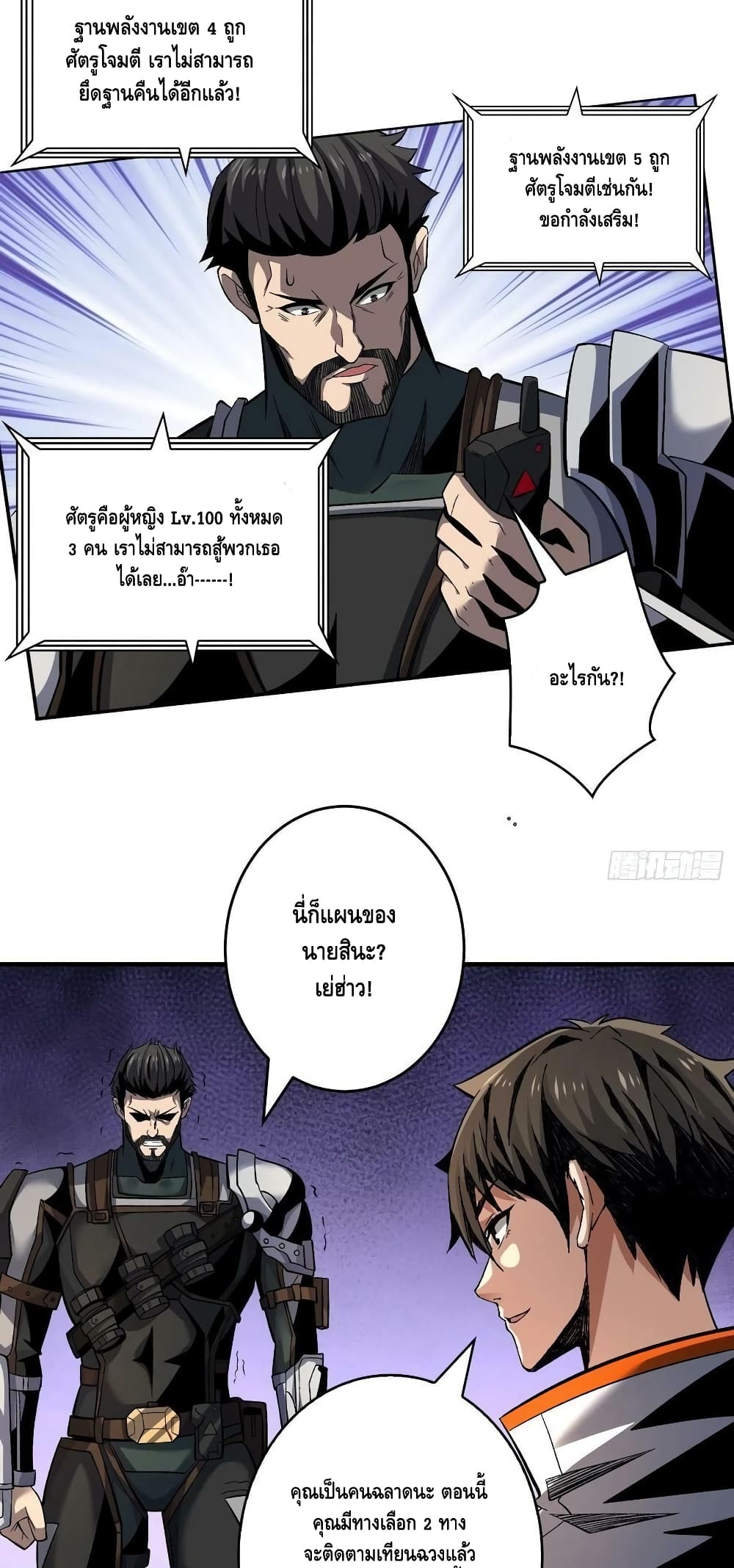 อ่านมังงะใหม่ ก่อนใคร สปีดมังงะ speed-manga.com