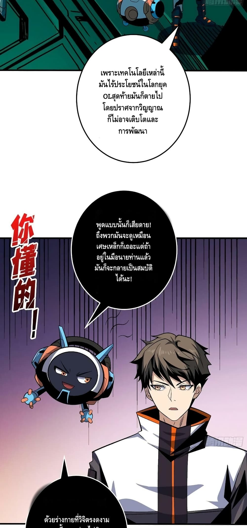 อ่านมังงะใหม่ ก่อนใคร สปีดมังงะ speed-manga.com