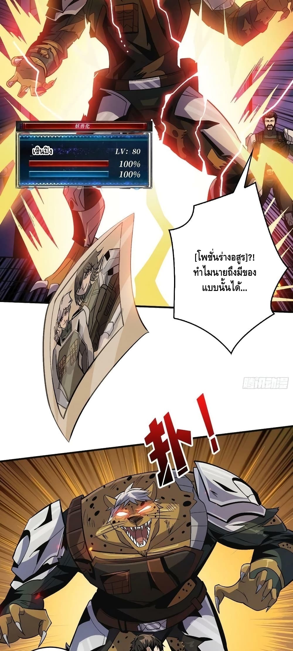 อ่านมังงะใหม่ ก่อนใคร สปีดมังงะ speed-manga.com