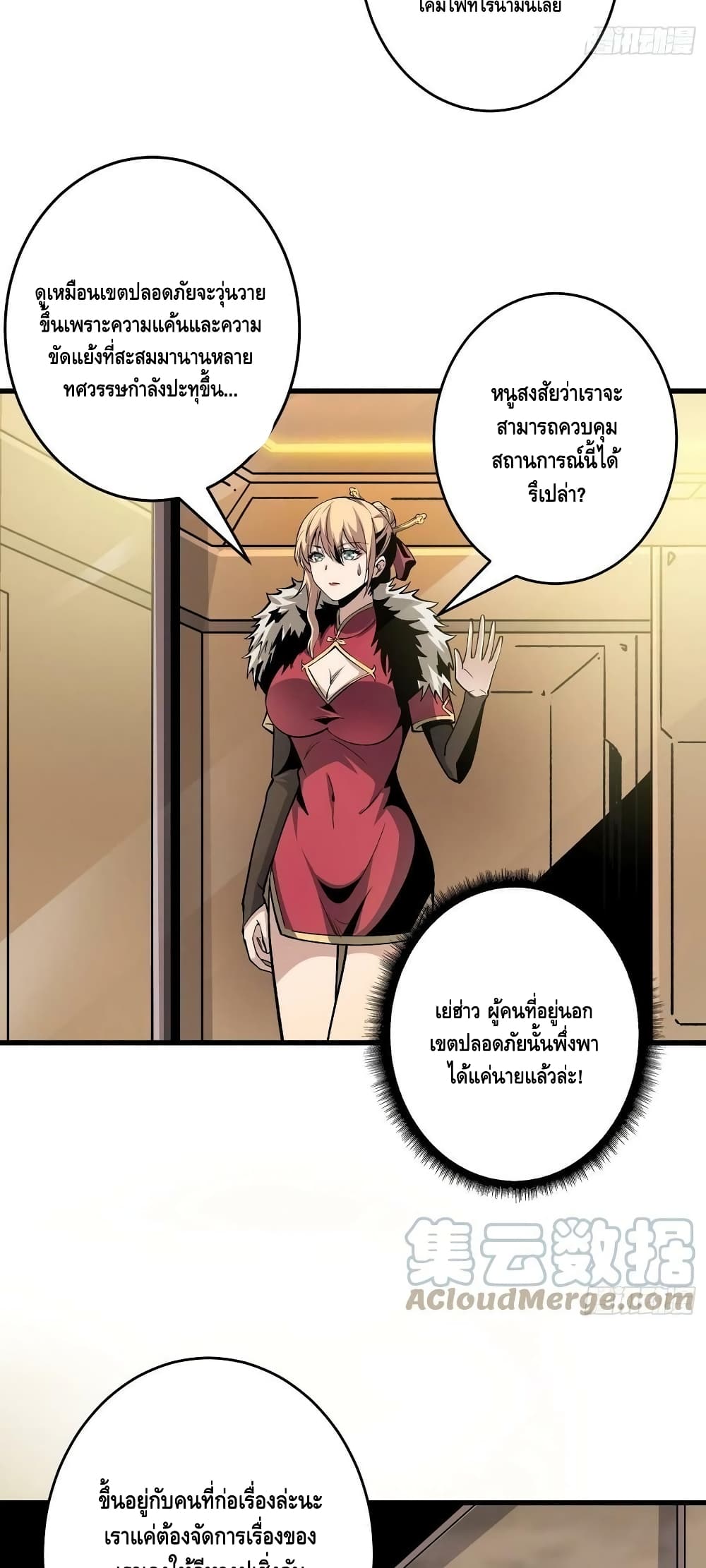 อ่านมังงะใหม่ ก่อนใคร สปีดมังงะ speed-manga.com