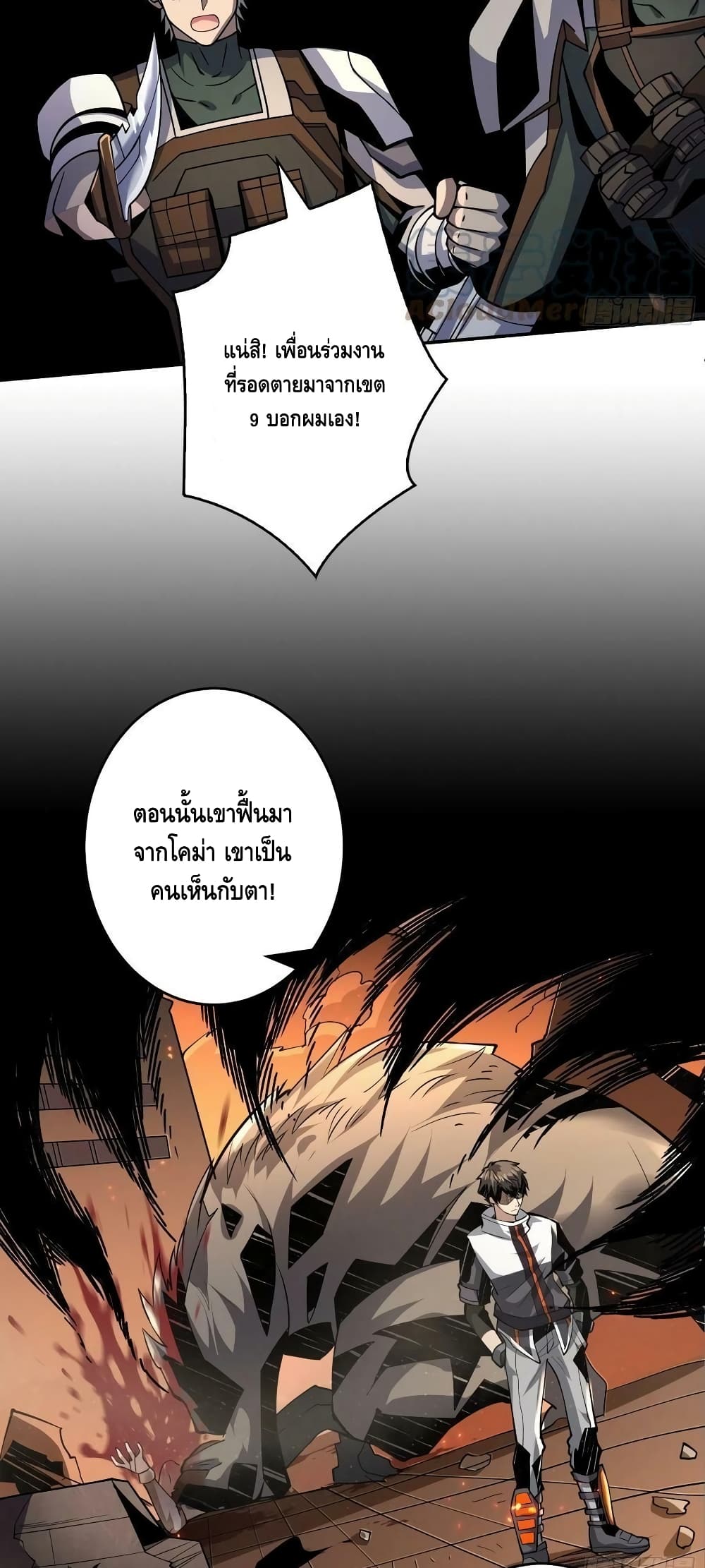 อ่านมังงะใหม่ ก่อนใคร สปีดมังงะ speed-manga.com