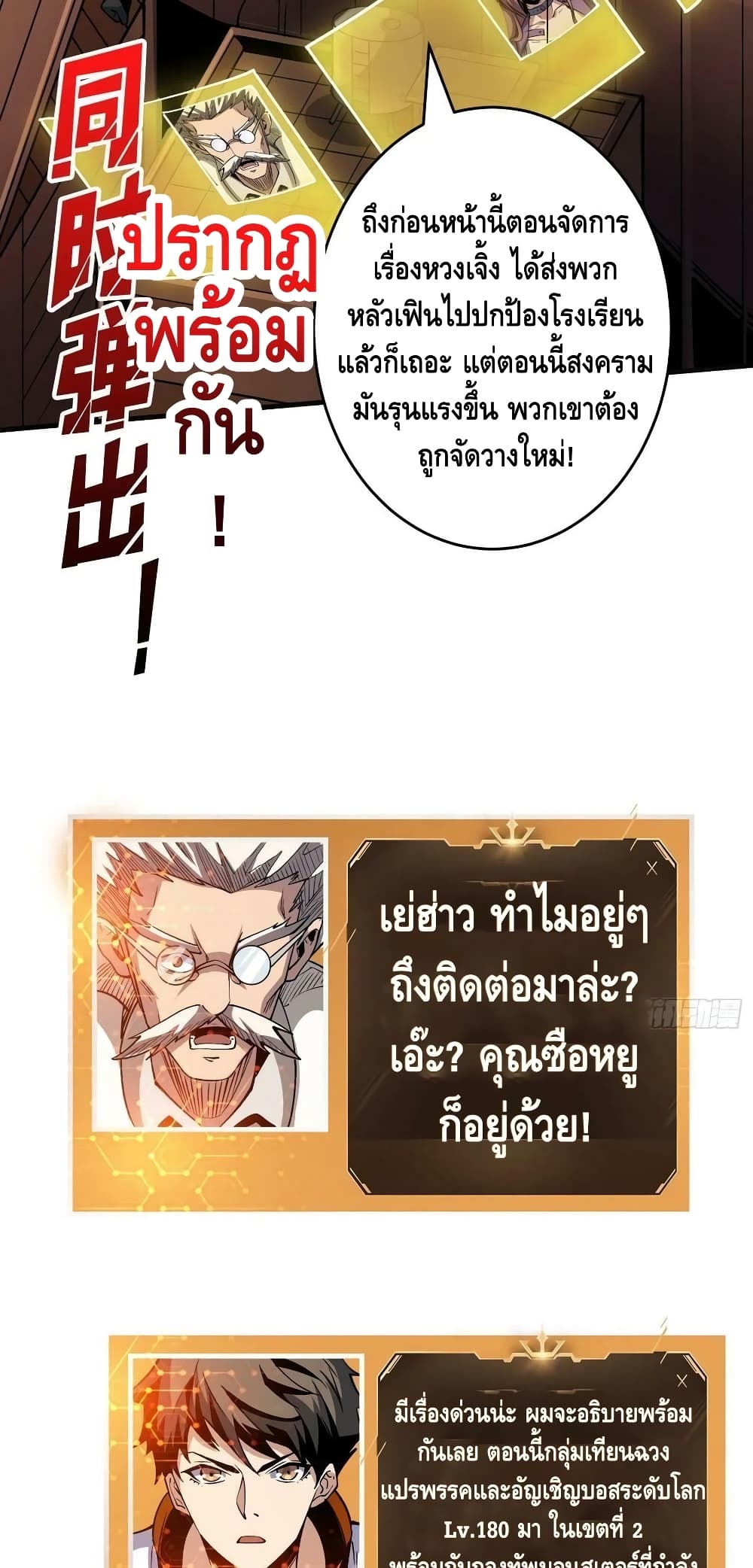 อ่านมังงะใหม่ ก่อนใคร สปีดมังงะ speed-manga.com