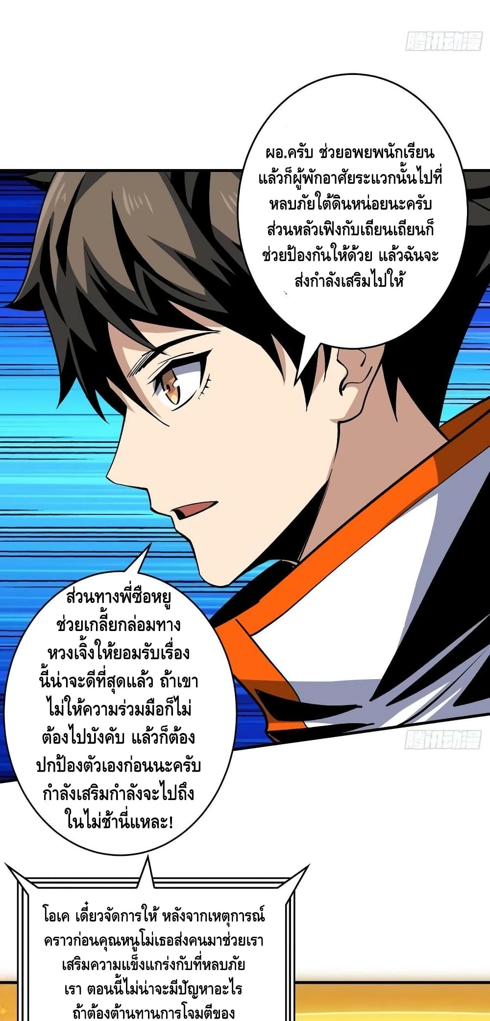 อ่านมังงะใหม่ ก่อนใคร สปีดมังงะ speed-manga.com