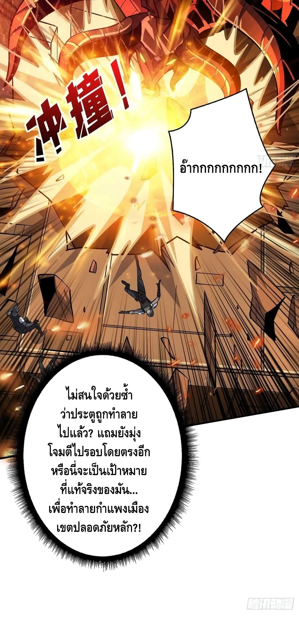 อ่านมังงะใหม่ ก่อนใคร สปีดมังงะ speed-manga.com