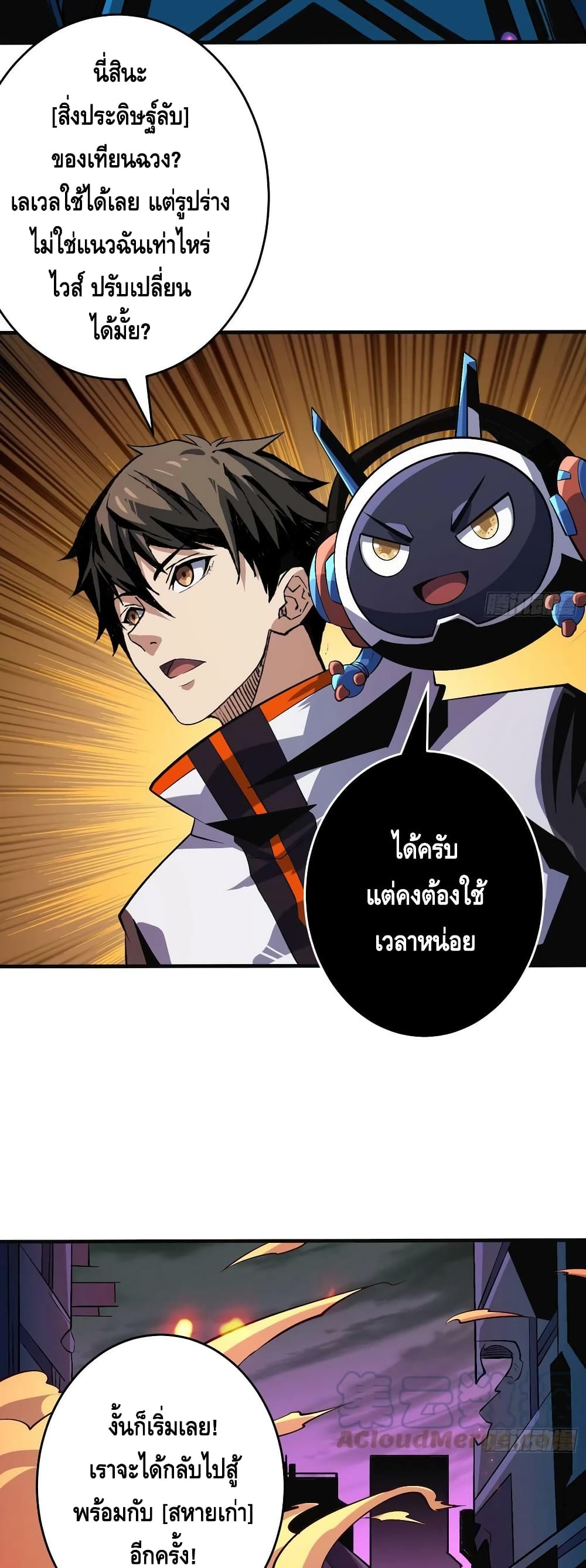 อ่านมังงะใหม่ ก่อนใคร สปีดมังงะ speed-manga.com