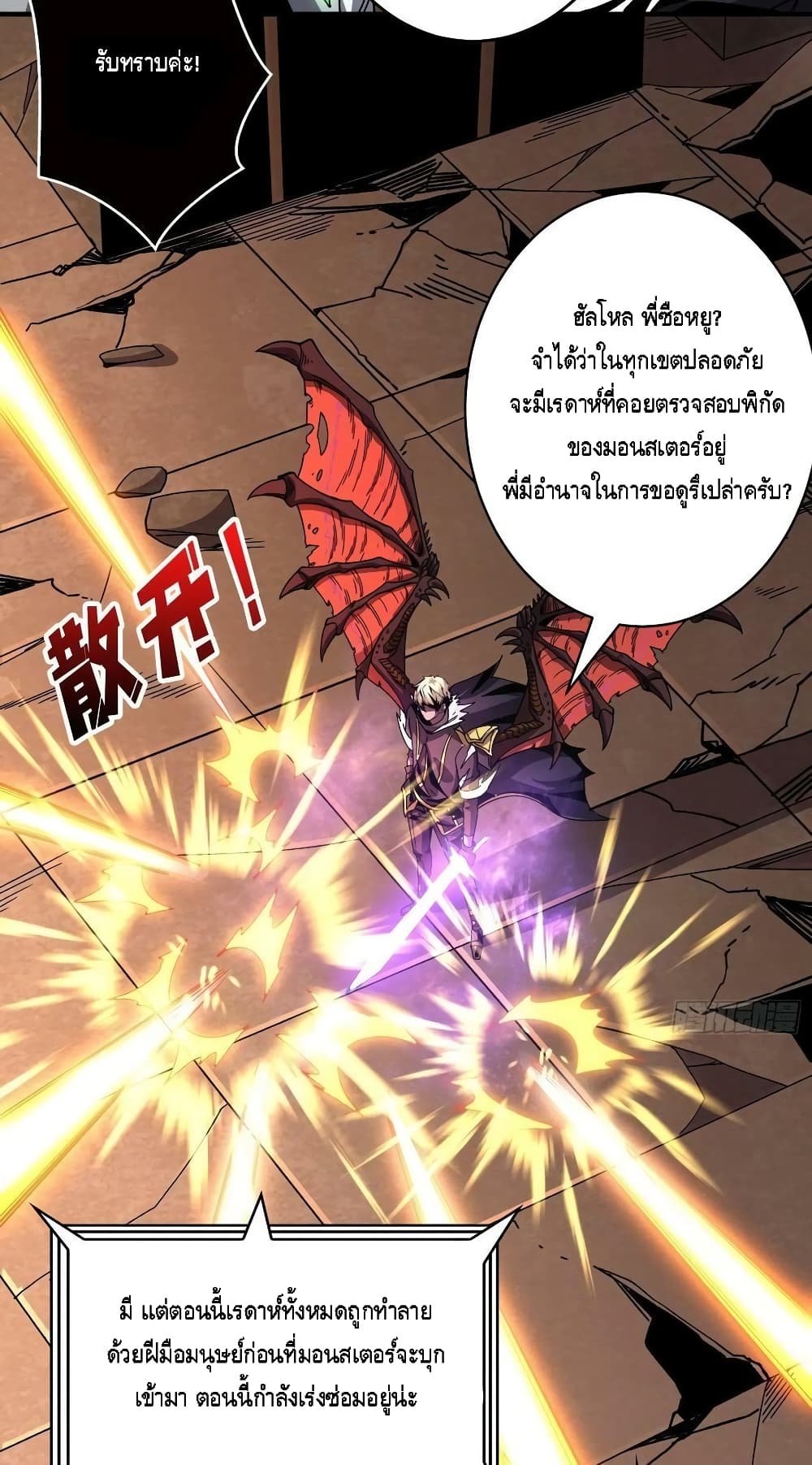 อ่านมังงะใหม่ ก่อนใคร สปีดมังงะ speed-manga.com