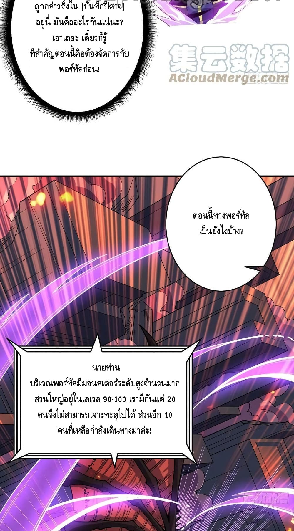 อ่านมังงะใหม่ ก่อนใคร สปีดมังงะ speed-manga.com