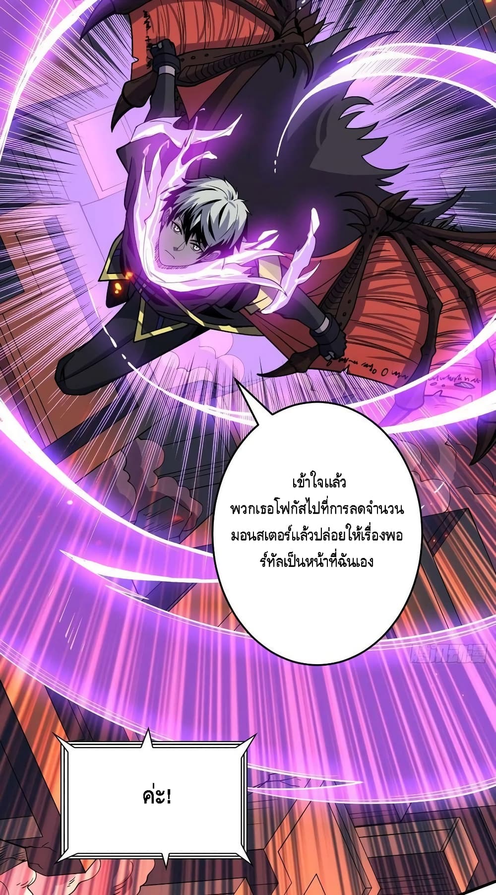 อ่านมังงะใหม่ ก่อนใคร สปีดมังงะ speed-manga.com