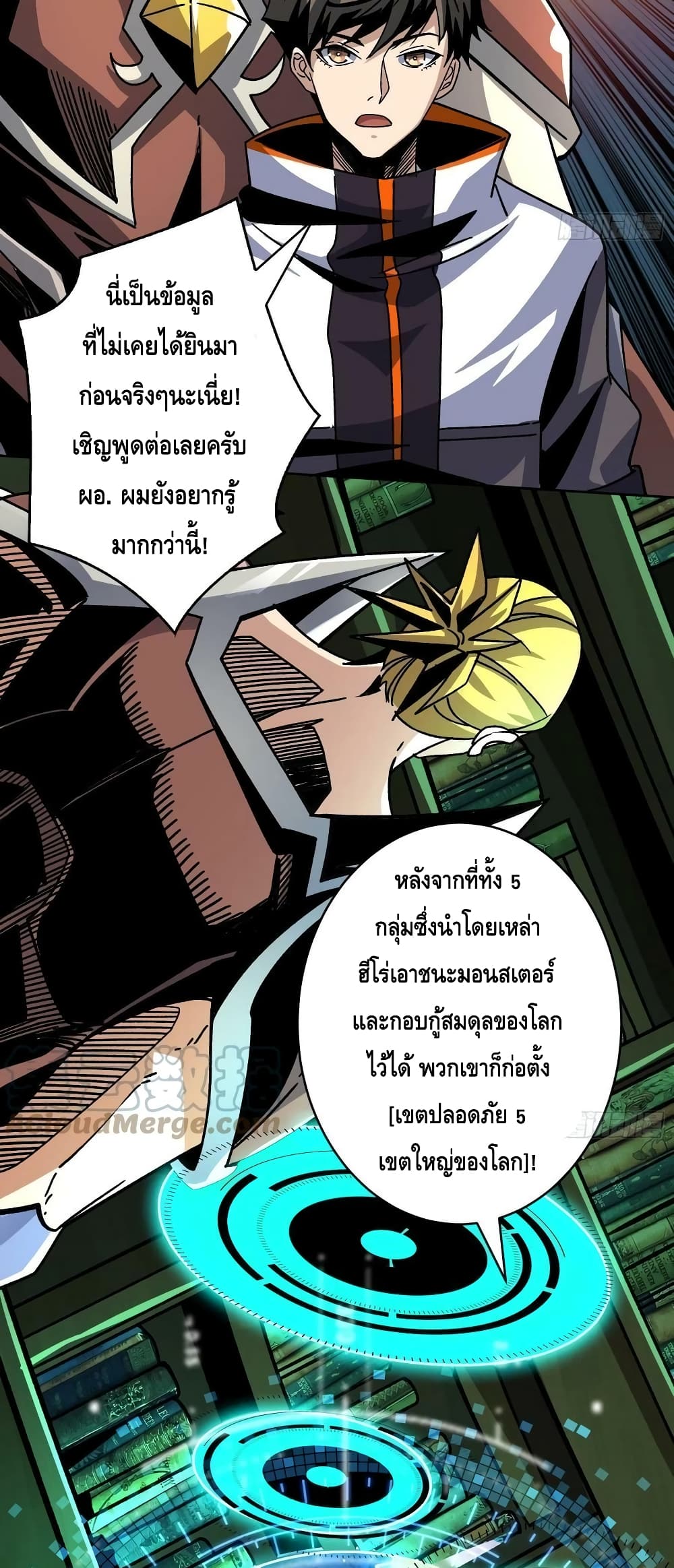 อ่านมังงะใหม่ ก่อนใคร สปีดมังงะ speed-manga.com