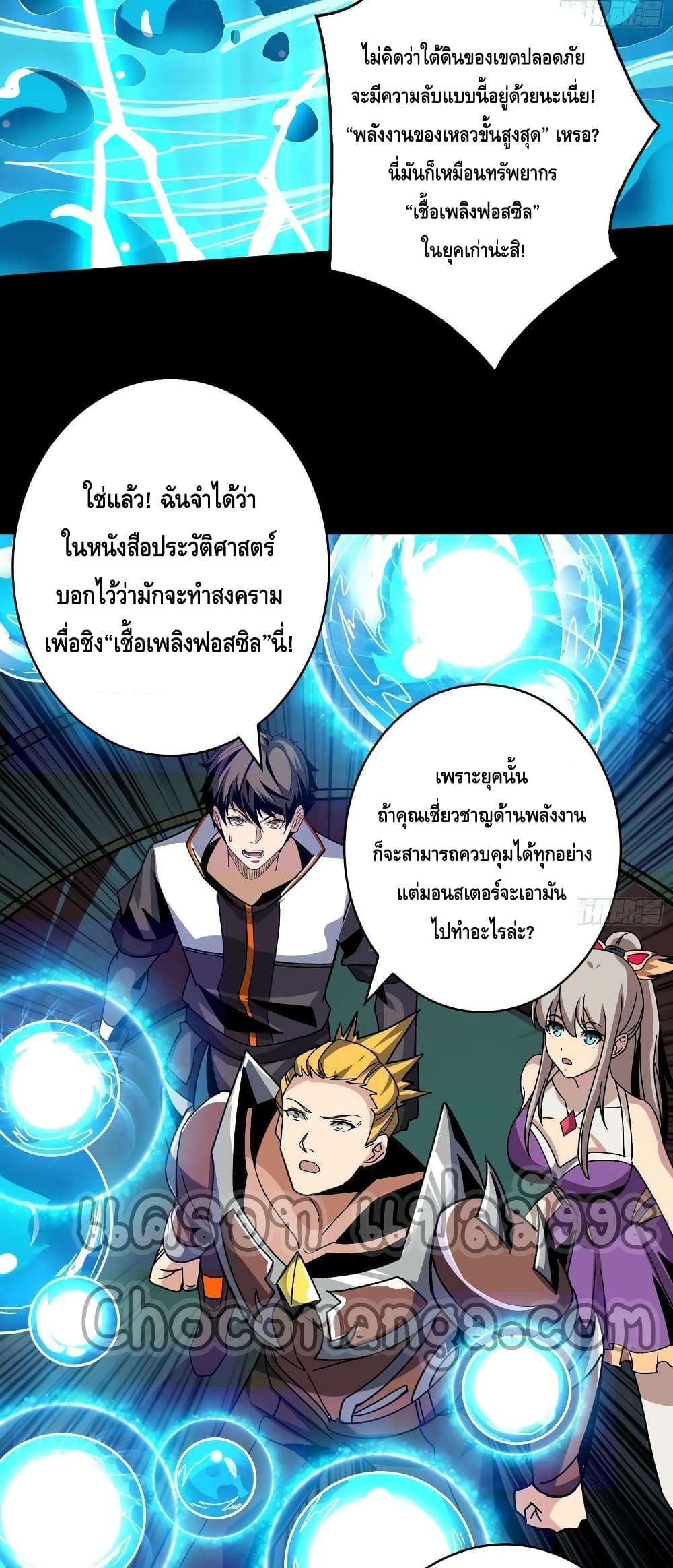 อ่านมังงะใหม่ ก่อนใคร สปีดมังงะ speed-manga.com